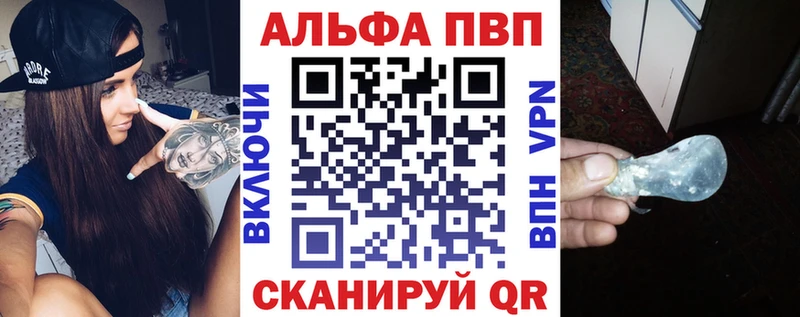 купить закладку  Волхов  кракен ТОР  A-PVP Crystall 