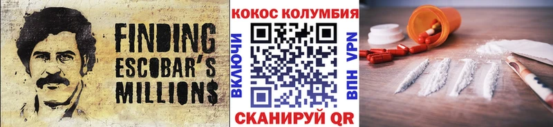 COCAIN Колумбийский  блэк спрут как войти  Волхов 