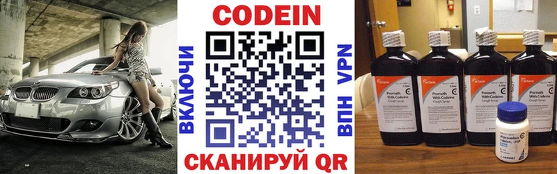 mega как зайти  Волхов  Codein напиток Lean (лин) 