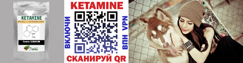 КЕТАМИН ketamine  Волхов 