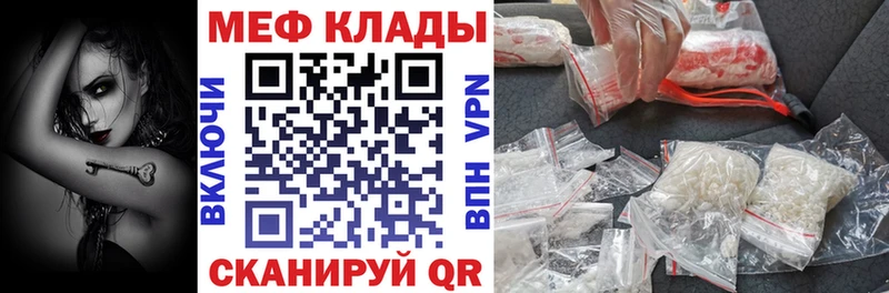 Меф мука  Волхов 